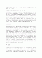 아동의 전자미디어 사용에 따른 장단점을 비교하고, 바람직한 미디어 사용을 위한 부모의 역할을 서술 5페이지