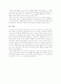 방송통신대학교/역사의 현장을 찾아서/교재에서 역사의 현장을 다루는 방식을 참고하여 나의 삶에 특별한 공간을 한두 곳 소개하고 그 의미를 서술할 것. 5페이지