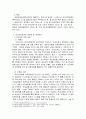 보건의료체계 현황과 문제점 및 개선방안 3페이지