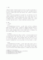 방송통신대학교/우리나라 노노케어 프로그램/우리나라에서 시행하고 있는 노노케어프로그램이 어떤 종류가 있는지 그 내용은 어떠한가를 조사해 보는 것입니다. 어떤 기관에서 운영하는 것이든 상관없으니, 학생들께서 자유롭게 조사해보고, 그 내용을 작성해보시기 바랍니다. 2페이지