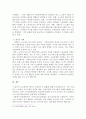 방송통신대학교/우리나라 노노케어 프로그램/우리나라에서 시행하고 있는 노노케어프로그램이 어떤 종류가 있는지 그 내용은 어떠한가를 조사해 보는 것입니다. 어떤 기관에서 운영하는 것이든 상관없으니, 학생들께서 자유롭게 조사해보고, 그 내용을 작성해보시기 바랍니다. 4페이지