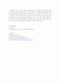 방송통신대학교/우리나라 노노케어 프로그램/우리나라에서 시행하고 있는 노노케어프로그램이 어떤 종류가 있는지 그 내용은 어떠한가를 조사해 보는 것입니다. 어떤 기관에서 운영하는 것이든 상관없으니, 학생들께서 자유롭게 조사해보고, 그 내용을 작성해보시기 바랍니다. 5페이지