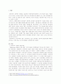 불가리아 민족의 형성과정과 전통 문화와 민속의례 2페이지