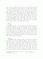 불가리아 민족의 형성과정과 전통 문화와 민속의례 5페이지