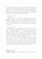 팔만대장경 조판의 배경과 의미 5페이지