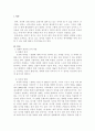 방송통신대학교/취미와 예술/교재에 나와 있는 다양한 취미 활동 중 자신이 평소 즐기고 있는 취미 활동과 가장 가까운 것을 골라 교재의 내용을 요약하고 자신이 그 활동을 즐기고 있는 방식을 서술한 후 앞으로 더 즐거운 취미 생활을 하려면 어떤 것을 개선할 수 있을지 생각해 보시오. 2페이지