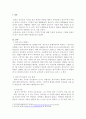 방송통신대학교/역사의 현장을 찾아서/1. 교재 제4부 근대화와 도시의 변모를 참고하여 자신의 거주하는 지역을 답사하면서 근현대시기동안 변모의 흐름을 찾아볼 것. 2. 답사를 하기 어려운 경우 교재 제 4부에서 사례로 든 인천, 대전, 대구 세 도시의 근대화시기 변모의 양상을 비교할 것. 2페이지