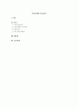 방송통신대학교/한국문화와 유물유적/교재 3장 향교와 서원을 읽고 자신의 현재 거주지에서 가장 가까운 향교(서울은 성균관 포함) 또는 서원을 찾아가서 기존의 자료를 벗어나 직접 세밀한 조사와 자신의 감상을 중심으로 정리할 것 1페이지