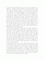 방송통신대학교/한국문화와 유물유적/교재 3장 향교와 서원을 읽고 자신의 현재 거주지에서 가장 가까운 향교(서울은 성균관 포함) 또는 서원을 찾아가서 기존의 자료를 벗어나 직접 세밀한 조사와 자신의 감상을 중심으로 정리할 것 4페이지