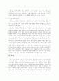 방송통신대학교/한국문화와 유물유적/교재 3장 향교와 서원을 읽고 자신의 현재 거주지에서 가장 가까운 향교(서울은 성균관 포함) 또는 서원을 찾아가서 기존의 자료를 벗어나 직접 세밀한 조사와 자신의 감상을 중심으로 정리할 것 5페이지