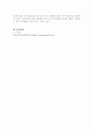 방송통신대학교/한국문화와 유물유적/교재 3장 향교와 서원을 읽고 자신의 현재 거주지에서 가장 가까운 향교(서울은 성균관 포함) 또는 서원을 찾아가서 기존의 자료를 벗어나 직접 세밀한 조사와 자신의 감상을 중심으로 정리할 것 6페이지