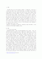 방송통신대학교/역사의 현장을 찾아서/자신에게 의미 있는 역사의 현장을 소개하시오 2페이지