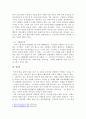 방송통신대학교/역사의 현장을 찾아서/자신에게 의미 있는 역사의 현장을 소개하시오 4페이지