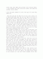 방송통신대학교/동양철학산책/맹자와 순자의 인간 본성에 대한 논의의 핵심을 정리하고, 맹자와 순자의 정치철학에 대해 설명하시오/ 장자의 철학에서 볼 수 있는 변화, 옳고 그름, 자아에 대한 인식, 삶에 대한 이해의 관점이 공자의 철학과 다른 점을 정리해 보시오/ 현대 우리의 삶에서 동양철학이 주는 의미는 무엇이 있을지에 대해 이야기하시오 4페이지