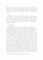 /행동주의 학습이론, 인지주의 학습이론, 사회학습이론, 인본주의 학습이론, 구성주의 학습이론에 대해 설명하시오. 4페이지