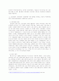 1. 강의 수강 후 인상적인 내용 3개를 제시하시오. 그리고 왜 인상적인지에 대한 이유를 설명하시오. 2. 코로나19가 지역사회와 시민들에게 미친 영향을 분석하고, 제도적 사회복지를 위한 지역복지실천방안을 사례를 들어 논하시오. 4페이지