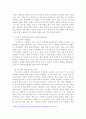 1. 강의 수강 후 인상적인 내용 3개를 제시하시오. 그리고 왜 인상적인지에 대한 이유를 설명하시오. 2. 코로나19가 지역사회와 시민들에게 미친 영향을 분석하고, 제도적 사회복지를 위한 지역복지실천방안을 사례를 들어 논하시오. 5페이지