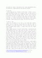 1. 문화적 차이는 다문화사회의 갈등요인이다. 문화커뮤니케이션을 방해하는 요인을 구체적 사례와 함께 설명하시오./2. 인터넷사회는 디지털갈등이 많아졌다. 디지털갈등 완화방안을 구체적 사례와 함께 설명하시오. 5페이지
