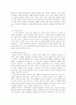 1. 다람쥐소녀가 여행한 마을 중 5개 마을을 선택하고, 그 마을의 정의관을 요약하시오.(40점) 2. 다람쥐 소녀는 정의를 찾아 다니다 노인이 되었다. 노인이 된 이유를 서술하고, 자신이 생각하는 정의를 서술하시오. 1) 다람쥐 소녀가 노인이 된 이유 2) 자신이 생각하는 정의관 3페이지