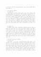 1. 강의 수강 후 인상적인 내용 3개를 제시하시오. 그리고 왜 인상적인지에 대한 이유를 설명하시오. 2. 코로나19가 지역사회와 시민들에게 미친 영향을 분석하고, 제도적 사회복지를 위한 지역복지실천방안을 사례를 들어 논하시오. 2페이지