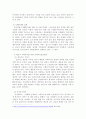 1. 강의 수강 후 인상적인 내용 3개를 제시하시오. 그리고 왜 인상적인지에 대한 이유를 설명하시오. 2. 코로나19가 지역사회와 시민들에게 미친 영향을 분석하고, 제도적 사회복지를 위한 지역복지실천방안을 사례를 들어 논하시오. 5페이지