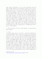 1. 사회적 가치 측면에서 사회적 경제의 의미와 중요성을 서술 하시오/ 2. 사회적 경제가 등장한 배경을 서술 하시오/ 3. 사회적 경제 관련 언론 기사를 하나 선정하여 캡쳐 하고, 기사 내용에 대한 본인 의견을 작성 하시오 4페이지
