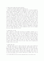 1. 아래의 제시된 문제들 중에 5개를 설명하시오. 2. 영화 를 보고, 세대갈등의 관점에서 영화평을 작성하시오. 2페이지