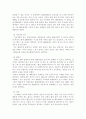 1. 아래의 제시된 문제들 중에 5개를 설명하시오. 2. 영화 를 보고, 세대갈등의 관점에서 영화평을 작성하시오. 5페이지
