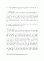 1. 강의 수강 후 인상적인 내용 3개를 제시하시오. 그리고 왜 인상적인지에 대한 이유를 설명하시오. 2. 코로나19가 지역사회와 시민들에게 미친 영향을 분석하고, 제도적 사회복지를 위한 지역복지실천방안을 사례를 들어 논하시오. 4페이지