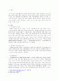 인간관계의 발전과정에 대해 기술하시오. 2페이지
