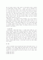 인간관계의 발전과정에 대해 기술하시오. 4페이지