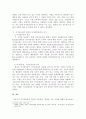 1. 자기존중감은 무엇인지 다른 학자의 의견을 제시하고 자신이 생각하는 자기존중감을 정의하여 기술해주세요. 2. 자기존중감, 자기효능감의 차이는 무엇인지 기술해주세요. 4페이지