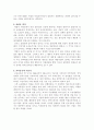 국부, 백범(백범일지 서평) 2페이지