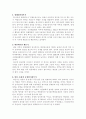 국부, 백범(백범일지 서평) 3페이지
