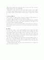 국부, 백범(백범일지 서평) 4페이지
