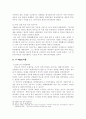 안중근과 이토 히로부미, 그들의 생애와 평화론 5페이지