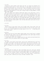 게슈탈트 치료 상담(형태 심리 치료) 5페이지