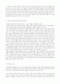 게슈탈트 치료 상담(형태 심리 치료) 8페이지