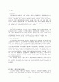 학교 부적응의 실태와 사례와 원인 분석 2페이지