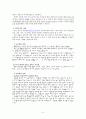 학교 부적응의 실태와 사례와 원인 분석 6페이지