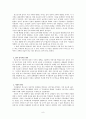 학교 부적응의 실태와 사례와 원인 분석 8페이지