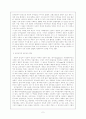 국민과 민족의 형성, 그리고 민주주의 투쟁 2페이지
