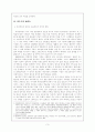 국민과 민족의 형성, 그리고 민주주의 투쟁 3페이지