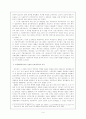 국민과 민족의 형성, 그리고 민주주의 투쟁 4페이지