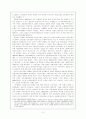 국민과 민족의 형성, 그리고 민주주의 투쟁 5페이지