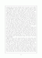국민과 민족의 형성, 그리고 민주주의 투쟁 6페이지