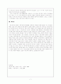 국민과 민족의 형성, 그리고 민주주의 투쟁 7페이지