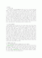 고사성어와 인물로 보는 문화사 -춘추 시대 晉의 멸망, 전국 시대 趙·魏·韓의 탄생을 알리다- 2페이지