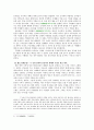 고사성어와 인물로 보는 문화사 -춘추 시대 晉의 멸망, 전국 시대 趙·魏·韓의 탄생을 알리다- 5페이지