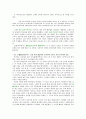 고사성어와 인물로 보는 문화사 -춘추 시대 晉의 멸망, 전국 시대 趙·魏·韓의 탄생을 알리다- 6페이지